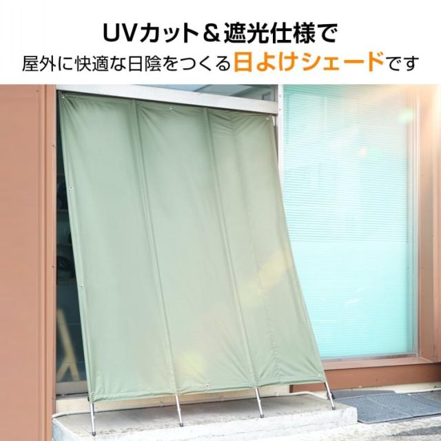 日よけシェード 180×238cm 屋外用 UVカット 遮光 フック付き 目隠し 通気性 耐水圧約1000mm オックスフォード布 ベランダ 庭 窓 お店_13