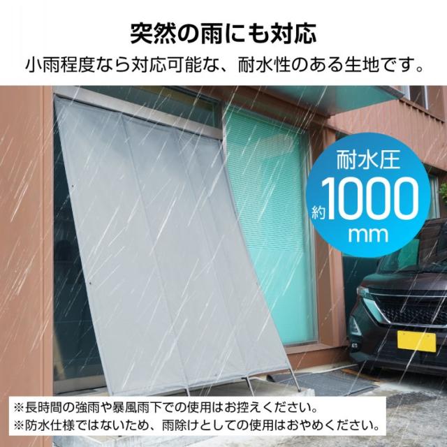 日よけシェード 180×238cm 屋外用 UVカット 遮光 フック付き 目隠し 通気性 耐水圧約1000mm オックスフォード布 ベランダ 庭 窓 お店_5