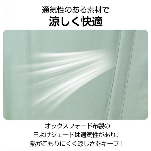 日よけシェード 180×238cm 屋外用 UVカット 遮光 フック付き 目隠し 通気性 耐水圧約1000mm オックスフォード布 ベランダ 庭 窓 お店_7