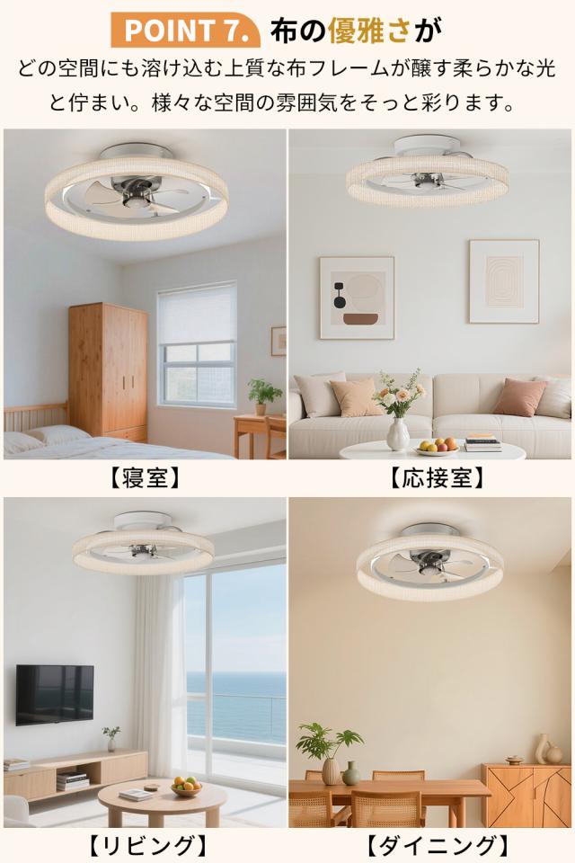 シーリングファンライト 50cm 正逆回転 冷暖房効率UP 6畳 8畳