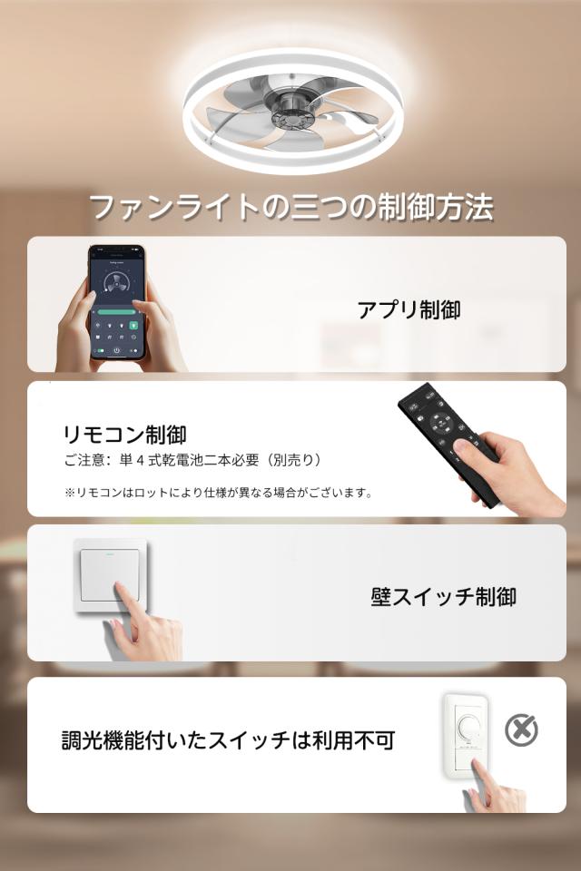 正逆回転で暖房効率化 シーリングファン 12畳 サーキュレーター 8畳 50cm扇風機 シーリングファンライト led 天井ファン 節電 おしゃれ 10畳 調光調色 風量6段階 北欧 天井照明 APP 和室 洋室 工事不要 DCモーター 5年保証_8