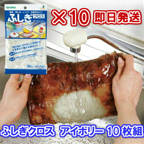 アズマ工業　ふしぎクロス25×15ｃｍ　ピンク　200枚【まとめ買い】送料無料_1