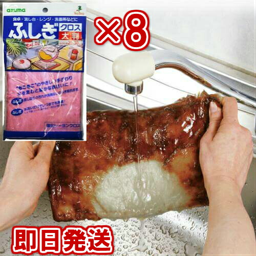 アズマ工業　ふしぎクロス25×15ｃｍ　ピンク　200枚【まとめ買い】送料無料_3