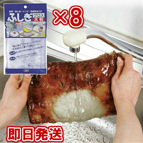 アズマ工業　ふしぎクロス25×15ｃｍ　ピンク　200枚【まとめ買い】送料無料_4