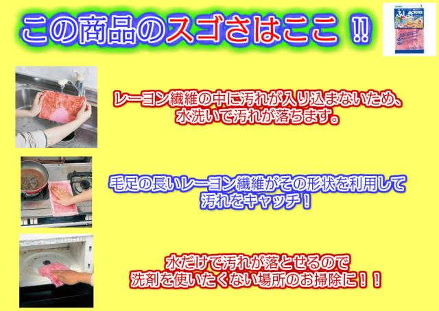 アズマ工業　ふしぎクロス25×15ｃｍ　ピンク　200枚【まとめ買い】送料無料_6