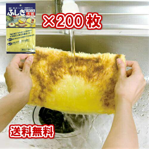 【まとめ買い】アズマ工業　ふしぎクロス大判　イエロー　200枚　送料無料