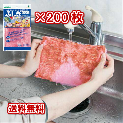 アズマ工業　ふしぎクロス25×15ｃｍ　ピンク　200枚【まとめ買い】送料無料