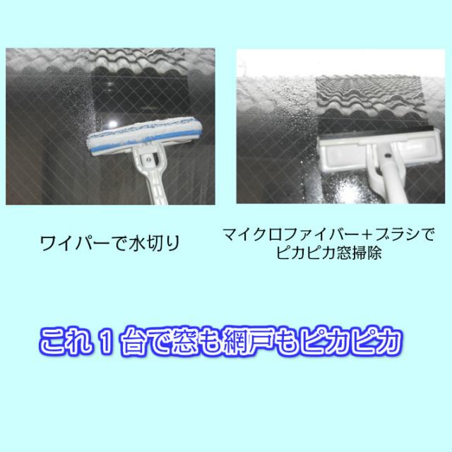 高い場所の窓・網戸のお掃除セット（1.9ｍ〜4.5ｍの伸縮が可能）【送料無料】【天井　吹き抜け　外観　天窓　清掃　掃除　大掃除　窓　ホコリ取り　埃払い　すす払い　煤　棚　ウィンド　ガラス　高所　手の届かない高所　すす　便利　売れている　軽い　網戸　見栄え】_3