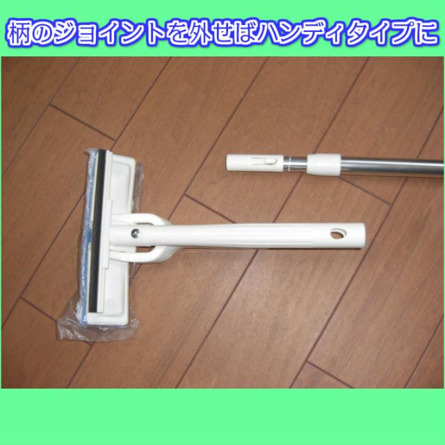 高い場所の窓・網戸のお掃除セット（1.9ｍ〜4.5ｍの伸縮が可能）【送料無料】【天井　吹き抜け　外観　天窓　清掃　掃除　大掃除　窓　ホコリ取り　埃払い　すす払い　煤　棚　ウィンド　ガラス　高所　手の届かない高所　すす　便利　売れている　軽い　網戸　見栄え】_6