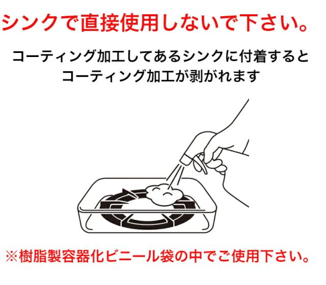 CH892アズマジックコゲ取り洗剤　5個セット【送料無料】【換気扇　五徳　グリル　洗浄　掃除　清掃　こげ取り　焦げ　油汚れ　キッチン　頑固な汚れ　よく落ちる洗剤　飲食店　お掃除　強力洗剤　業務用洗剤　コゲ　汚れ　汚れを分解　大掃除　キッチン清掃　プロ用　泡】_6