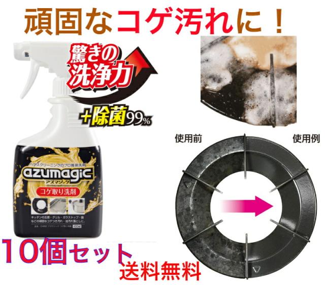 CH892アズマジックコゲ取り洗剤　5個セット【送料無料】【換気扇　五徳　グリル　洗浄　掃除　清掃　こげ取り　焦げ　油汚れ　キッチン　頑固な汚れ　よく落ちる洗剤　飲食店　お掃除　強力洗剤　業務用洗剤　コゲ　汚れ　汚れを分解　大掃除　キッチン清掃　プロ用　泡】_16