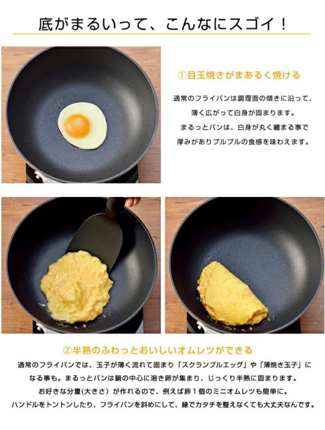 【底がクボんでいるのでで膳だてしや】まるっと食麺麭 24糎 屁っ放り火専用 フタ付き添い人【貨物輸送無料】【他愛もない 思わしい 目玉焼き 上塗り 深型 焦げにくい 真っただ中 日本製 差し上げ物 剥がれにくい 御膳上等 一種独特見せ掛け フライパン取りまかなう付き添い人 IH相応う 総べての熱源に使えます