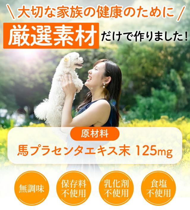 ポイント10％！ JBPET プラセンタサプリ EQパウダー for dog &amp; cat 2箱セット 30粒×2 動物病院流通品 犬用 猫用 おやつ 関節 被毛 元気 活動 食欲 毛艶 毛並 健康を維持 老犬 老猫 サプリメント 免疫力_4