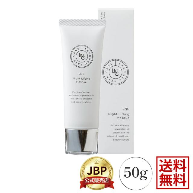 LNC ナイト・リフティング・マスク