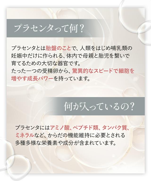 JBPプラセンタEQカプセル 約30日分 250mg×90粒 送料無料 医療機関 プラセンタ プラセンタ純末100％ ラエンネック製法 サプリメント 100％ プラセンタエキスのみ 国産 美容サプリ ゆらぎ世代 ほてり サラブレッド ウマ プラセンタ_6