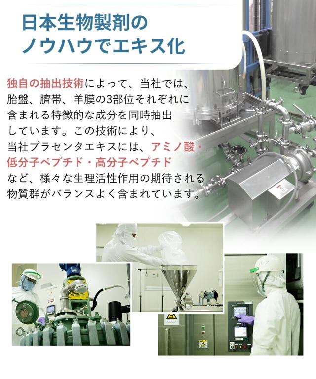 JBPプラセンタEQカプセル 約30日分 250mg×90粒 送料無料 医療機関 プラセンタ プラセンタ純末100％ ラエンネック製法 サプリメント 100％ プラセンタエキスのみ 国産 美容サプリ ゆらぎ世代 ほてり サラブレッド ウマ プラセンタ_13