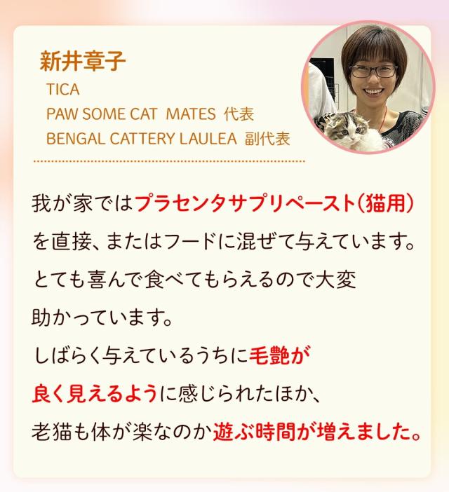 ポイント10％！ JBPET プラセンタサプリ EQパウダー for dog &amp; cat 2箱セット 30粒×2 動物病院流通品 犬用 猫用 おやつ 関節 被毛 元気 活動 食欲 毛艶 毛並 健康を維持 老犬 老猫 サプリメント 免疫力_13