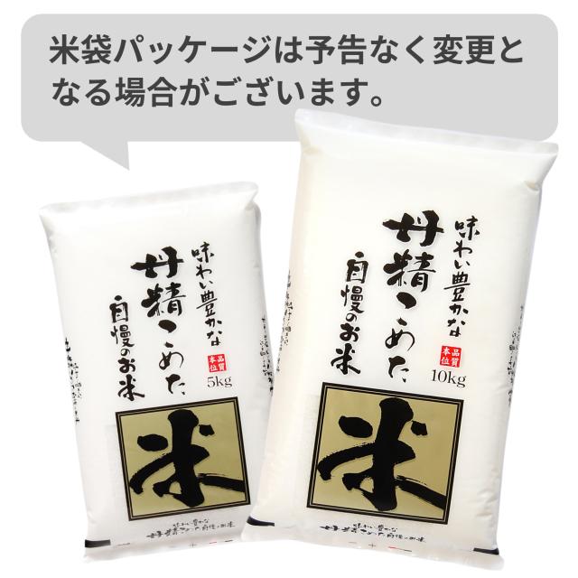 令和7年産 コシヒカリ 20kg 10kg×2袋 お米 白米 山形県産 送料無料_10