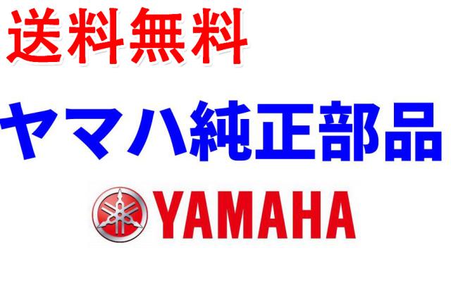 ヤマハ純正部品 ディスクローター 4HC-2582T-10 Disk Rotor ★00-0247 4580420445958 マジェスティ