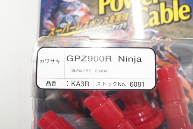 NGK パワーケーブル KA3R 6081 日本特殊陶業 ★00-1119 0087295060810_1