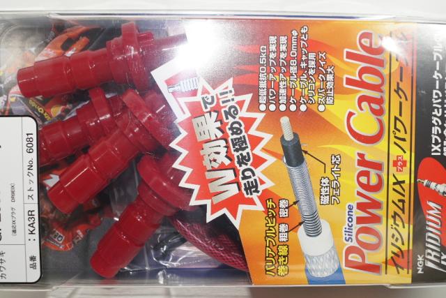 NGK パワーケーブル KA3R 6081 日本特殊陶業 ★00-1119 0087295060810_2