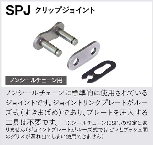 EKノンシール エヌマ 420-136 チェーン 420SR ブラック/ゴールド 136L