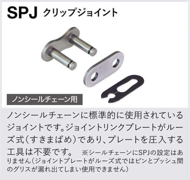 EKノンシール エヌマ 520-128 チェーン 520MRD7 ゴールド 128L SPJ