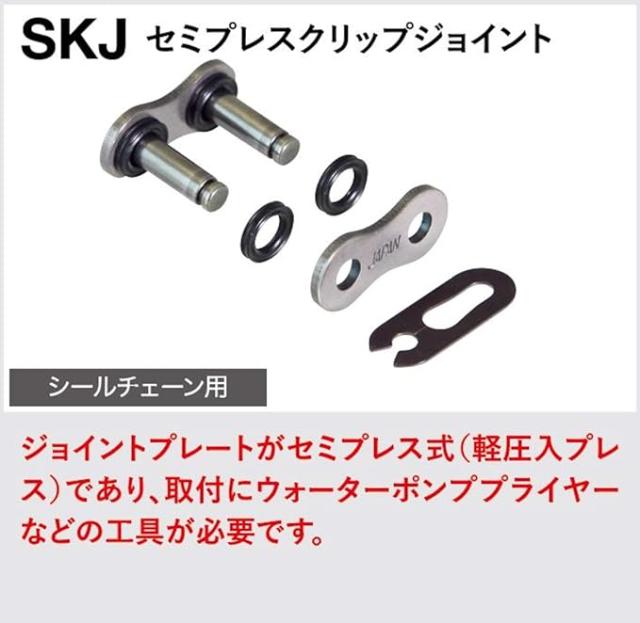 EKシール エヌマ 420-114 チェーン 420SR-X ゴールド 114L SKJ セミ