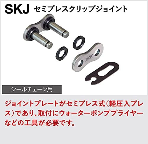 EKシール エヌマ 428-152 チェーン 428SR-X2 シルバー 152L SKJ セミ