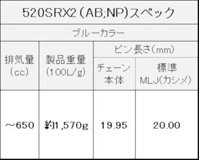 EKシール エヌマ 520-100 チェーン 520SR-X2 メタルブルー 100L MLJ カシメジョイント ★00-8550 4571291824324 520SR-X2(AB;NP)-100メタル