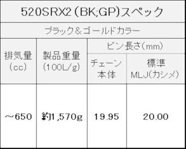 EKシール エヌマ 520-120 チェーン 520SR-X2 ブラック/ゴールド 120L MLJ カシメジョイント ★00-8635 4571291824805 520SR-X2(BK;GP)P=GP-_2