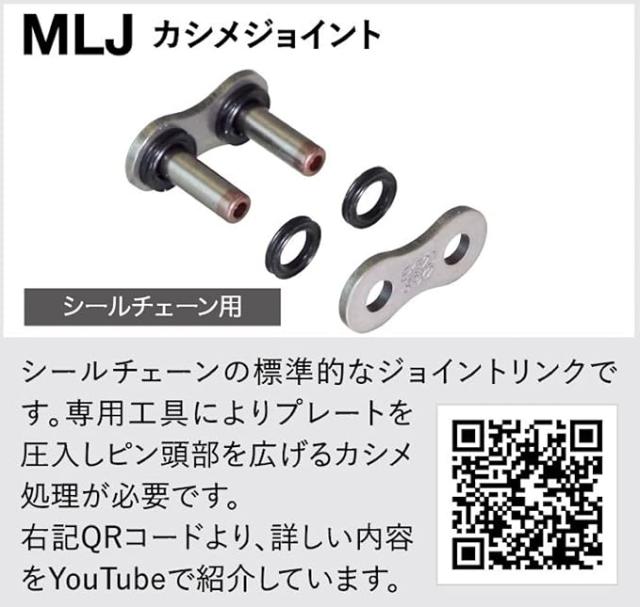 EKシール エヌマ 530-118 チェーン 530ZV-X3 シルバー 118L MLJ カシメ
