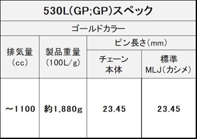 ThreeD エヌマ 530-124 チェーン 530L/3D ゴールド 124L MLJ カシメ