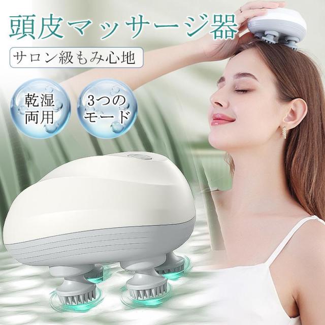 【数量限定！60%OFFクーポン配布中】爆買 ヘッドスパ 頭皮マッサージ器 頭皮マッサージ ヘッドマッサージ 乾湿両用 電動頭皮ブラシ ヘッドマッサージ器 頭皮ケア USB充電式 防水 ギフト