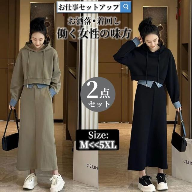 【数量限定！60%OFFクーポン配布中】セットアップ レディース 秋冬 ニット 卒業式 服 母 長袖 上下セット セーター スカート セットアップ ロング丈 オシャレ カジュアル 七五三 ママ
