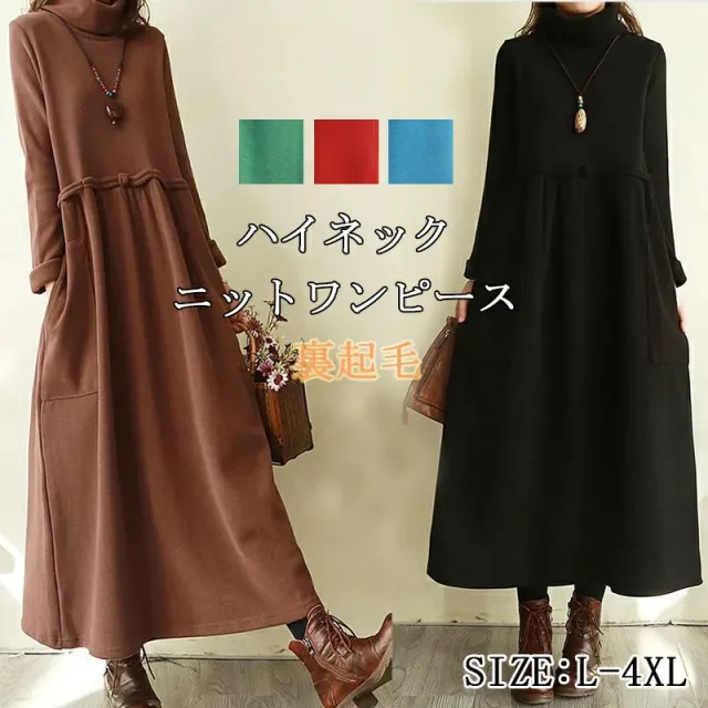 【数量限定！60%OFFクーポン配布中】ワンピース レディース スウェットワンピース ロング ハイネック 長袖 秋 冬 秋冬 タートルネック ロングワンピース 黒 マキシ 大きいサイズ 裏起毛 ポケット ロング丈セーター ゆったり シンプル おしゃれ 大人 可愛い 通勤 デート 7,192円
