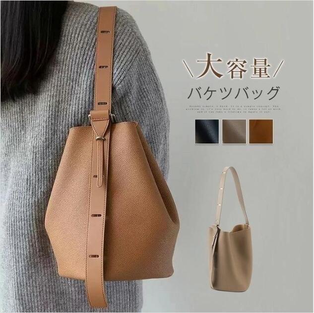 ショルダーバッグ レディース バケツバッグ 大容量 バケツ型 バッグ 斜めがけ 肩掛け 大人 2way 斜め掛け 大きめ ワンショルダー かばん きれいめ 無地 シンプル カジュアル 通勤 通学 フェイクレザー