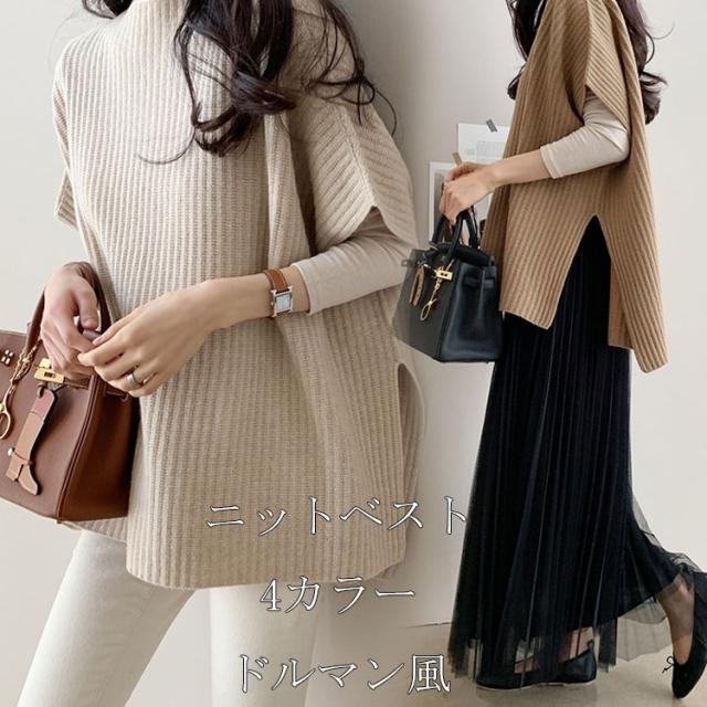 【数量限定！60%OFFクーポン配布中】重ね着風 ニット ニットベスト ベスト プチハイネック レイヤード ニットトップス 前後差 ニット ベスト 春秋 タートルネック ドルマンスタイル サイドスリット ゆったり カジュアル ノースリーブ 着痩 コーデ おしゃれ 大人 きれいめ