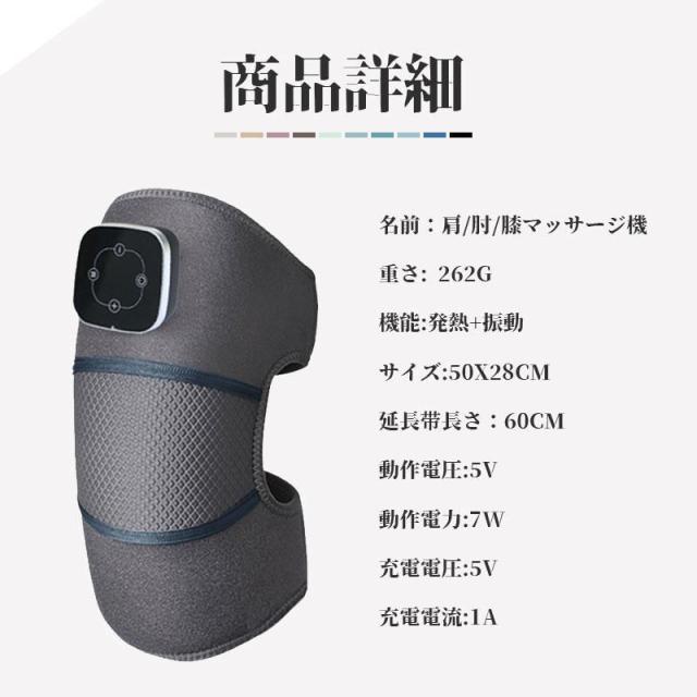 膝マッサージ器 マッサージャー 膝サポーター 膝 肩 肘 マッサージ器 高齢者 温熱 コードレス 膝関節 ギフト 電熱 左右兼用 両ひざ用 ギフト_5