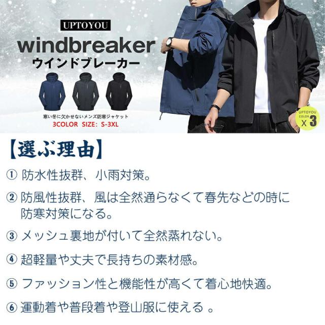 ウィンドブレーカー メンズ マウンテンパーカー 秋 アウター ウインドブレーカー レディース 春服 大きいサイズ 男女兼用 無地 撥水耐汚 防水 防風 薄手 軽量 ジャンパー ライトジャケット ブルゾン 帽子取り アウトドア 通勤通学 旅行 登山 春用_4