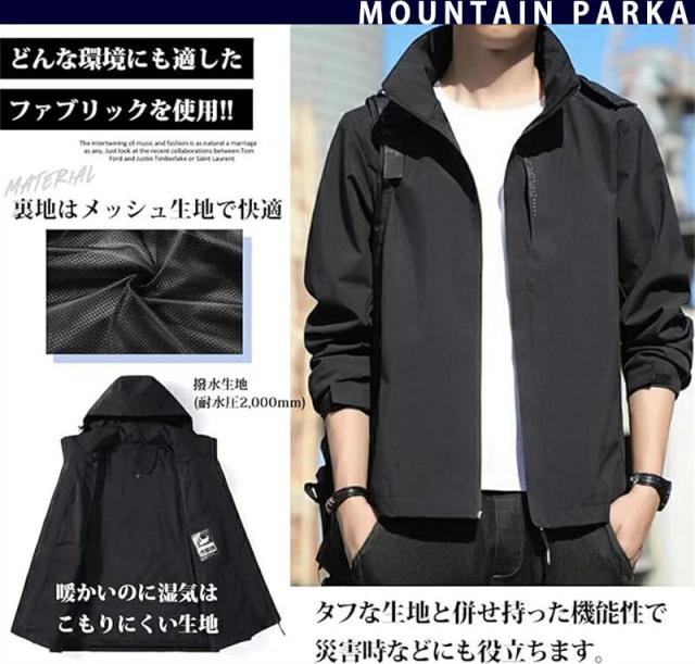 ウィンドブレーカー メンズ マウンテンパーカー 秋 アウター ウインドブレーカー レディース 春服 大きいサイズ 男女兼用 無地 撥水耐汚 防水 防風 薄手 軽量 ジャンパー ライトジャケット ブルゾン 帽子取り アウトドア 通勤通学 旅行 登山 春用_5