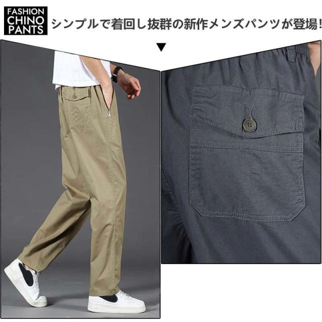 チノパン メンズ 秋 大きいサイズ 9分丈 イージーパンツ ズボン ロングパンツ ボトムス ワークパンツ 調整紐 綿 ウエストゴム カジュアル ゆったり シンプル チノパンツ ビジネス 人気 ずぼん アンクル丈_1