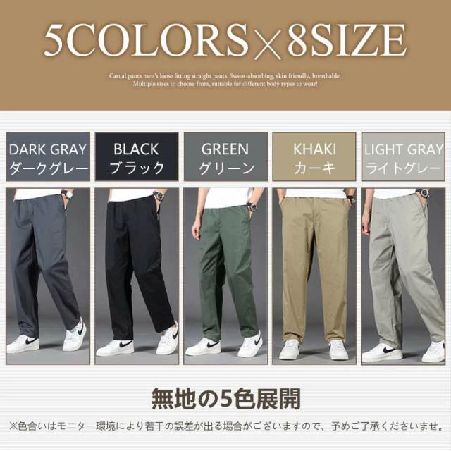 チノパン メンズ 秋 大きいサイズ 9分丈 イージーパンツ ズボン ロングパンツ ボトムス ワークパンツ 調整紐 綿 ウエストゴム カジュアル ゆったり シンプル チノパンツ ビジネス 人気 ずぼん アンクル丈_11