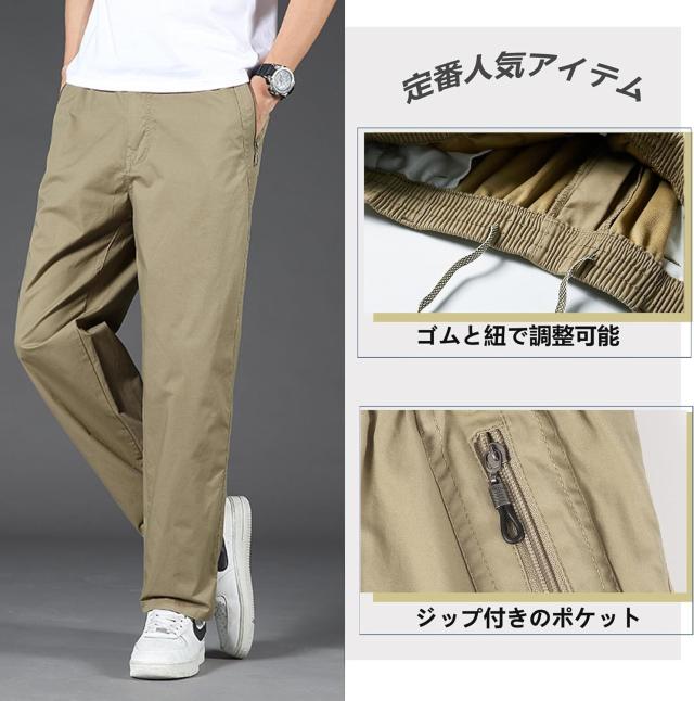チノパン メンズ 秋 大きいサイズ 9分丈 イージーパンツ ズボン ロングパンツ ボトムス ワークパンツ 調整紐 綿 ウエストゴム カジュアル ゆったり シンプル チノパンツ ビジネス 人気 ずぼん アンクル丈_5