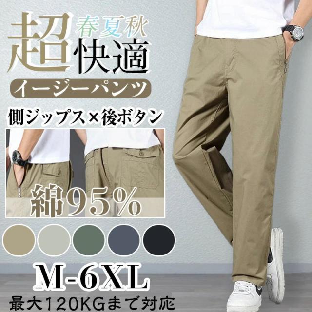 チノパン メンズ 秋 大きいサイズ 9分丈 イージーパンツ ズボン ロングパンツ ボトムス ワークパンツ 調整紐 綿 ウエストゴム カジュアル ゆったり シンプル チノパンツ ビジネス 人気 ずぼん アンクル丈