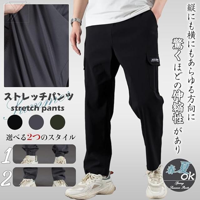 ストレッチパンツ カーゴ ジョガー 超伸縮 作業着 ズボン メンズ ロングパンツ クライミング 通気性 黒 快適 ストレート カジュアル ずぼん ボトムス アウトドア ポケット