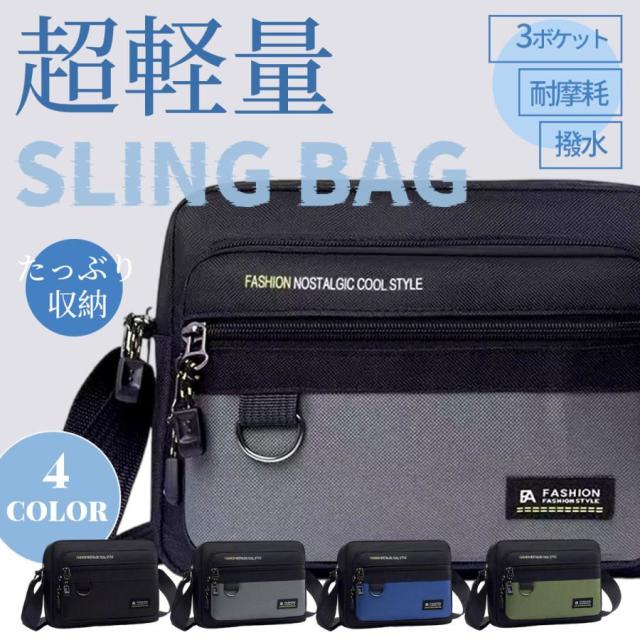 【2点購入800円OFF!】【おまけ付き】ショルダーバッグ メンズ おしゃれ 防水仕様 大容量 旅行/通学用 軽量ボディ 多機能ポケット 男女兼用_5