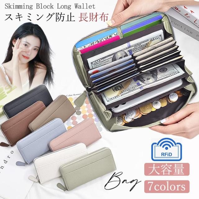 【２点目800円OFF!】長財布 レディース 小銭入れ スキミング防止 財布 コインスルー 大きく開く 多機能財布 整理 ラウンドファスナー 大容量 誕生日