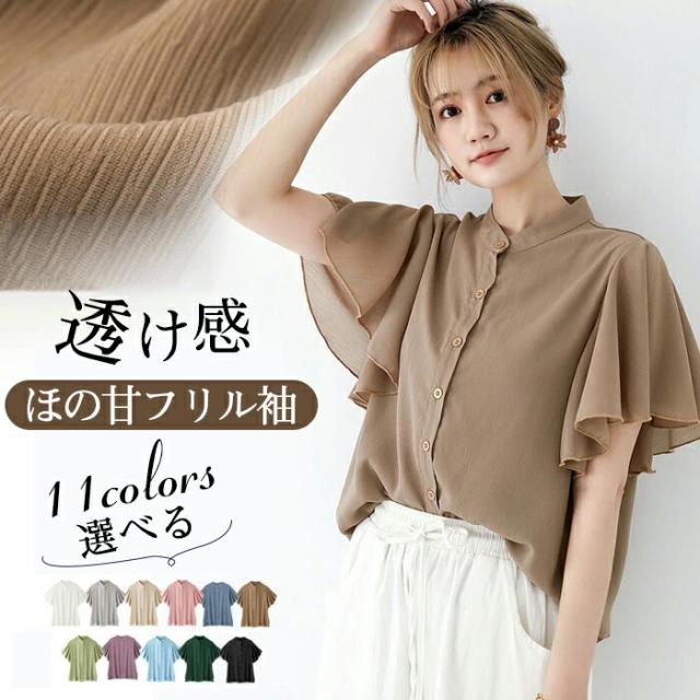 レディース トップス ブラウス ラッフルスリーブ フリル袖 シフォン スタンドカラー 透け感 薄手 シャツ 涼しい 可愛い きれいめ 仕事 通勤ビジネス おしゃれ シンプル ゆったり 体型カバー 半袖 半そで 丸首 春 夏 大人