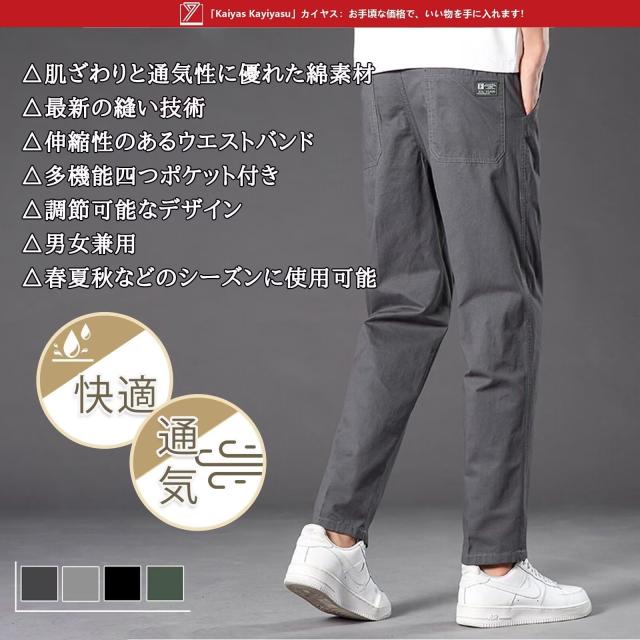 チノパン メンズ 大きいサイズ XS-4XL ファスナー付き前開き ウエストゴム ズボン パンツ リラックス ボトムス 綿 調整紐 ゆったり ずぼん かっこいい 無地 薄手 おしゃれ_2